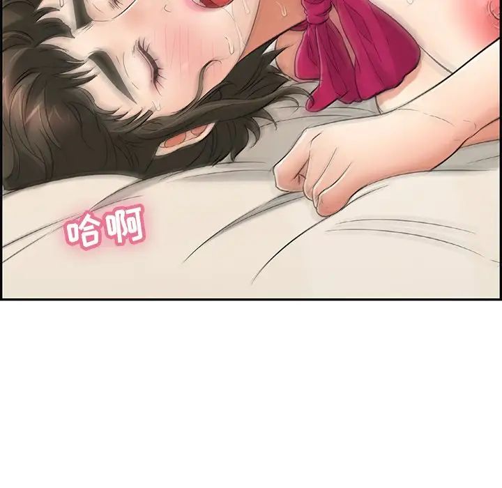 致命的你第48话