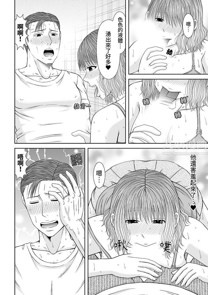 通話中，被XL巨根從背後不斷抽插~傳統人妻的淫亂SEX第17話