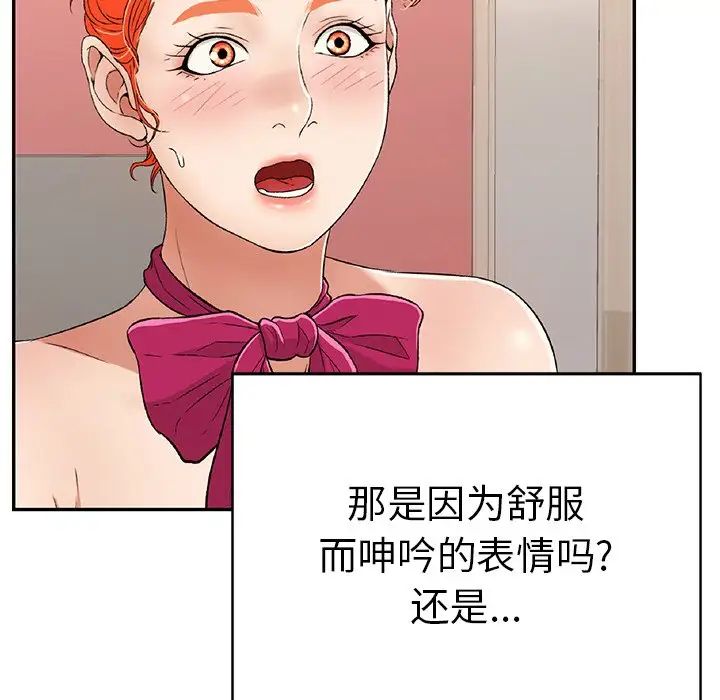 致命的你第48话