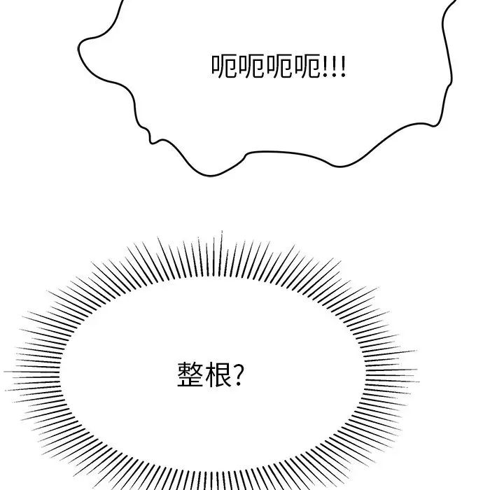 致命的你第48话
