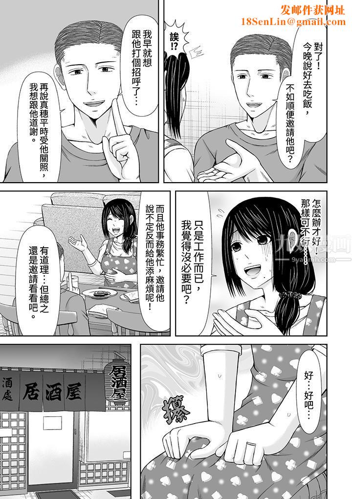 通话中，被XL巨根从背后不断抽插~传统人妻的淫乱SEX第18话