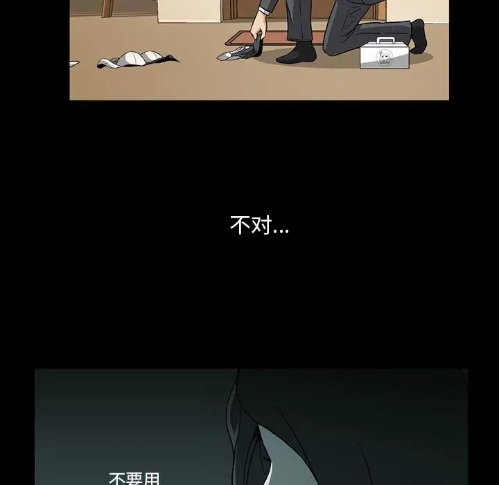 蜜毒第5话