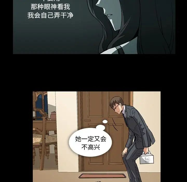 蜜毒第5话