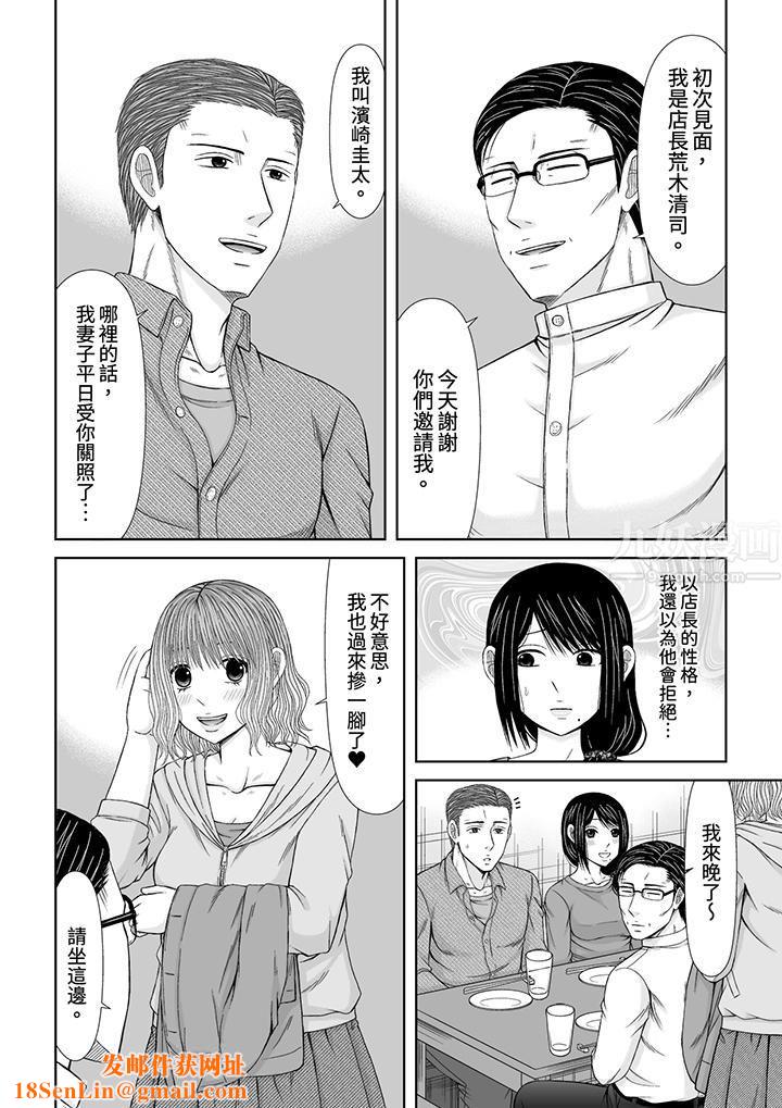 通话中，被XL巨根从背后不断抽插~传统人妻的淫乱SEX第18话