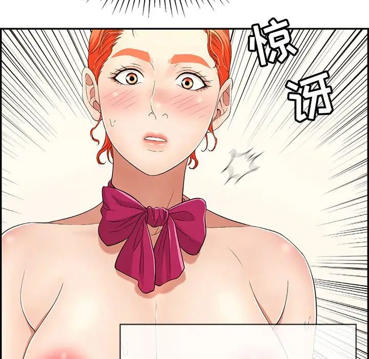 致命的你第48话