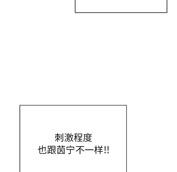 致命的你第48话