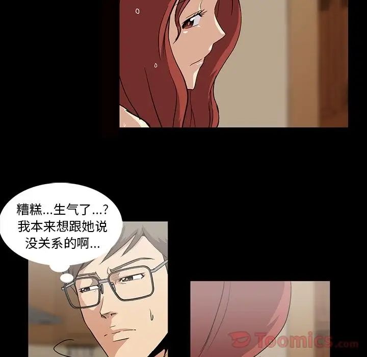 蜜毒第5话