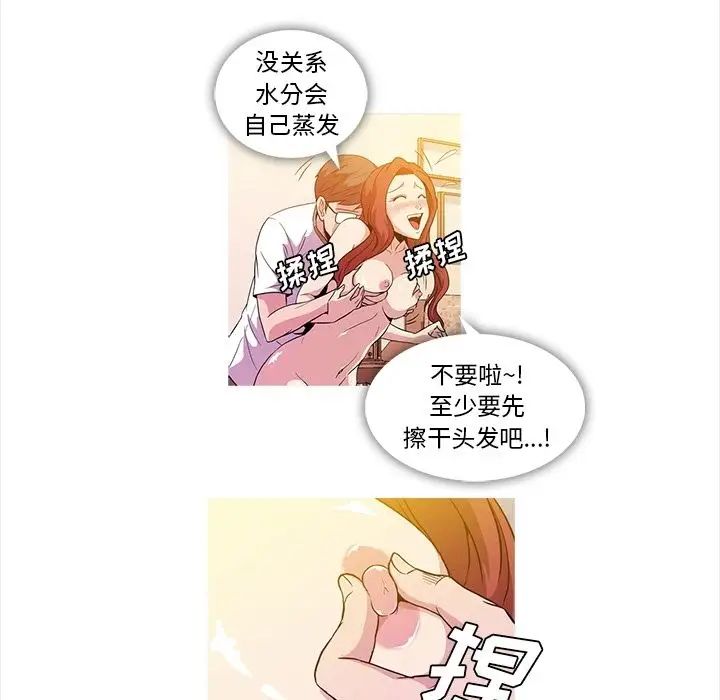 蜜毒第5话