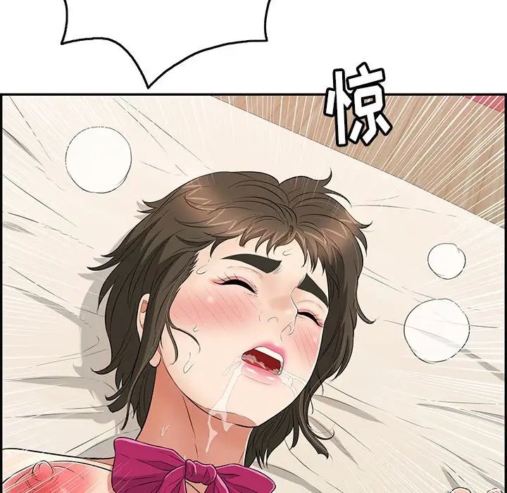 《致命的你》第48话