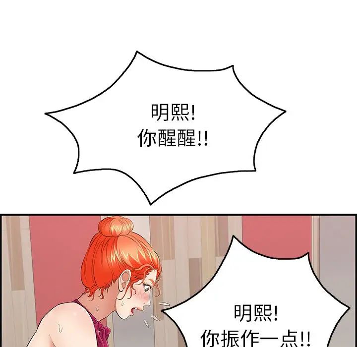 致命的你第48话