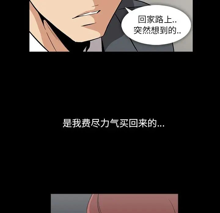 蜜毒第5话