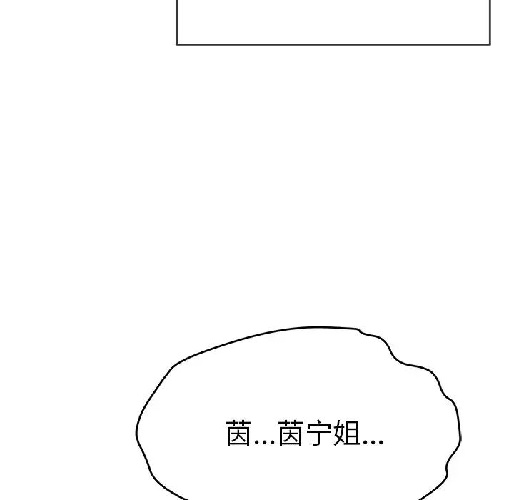 致命的你第48话