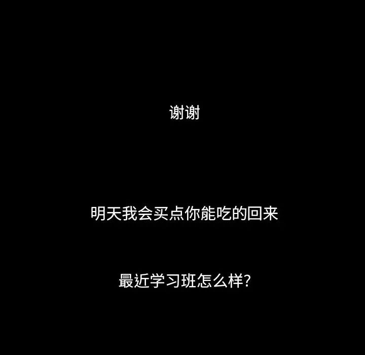 蜜毒第5话