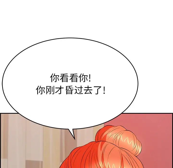 致命的你第48话