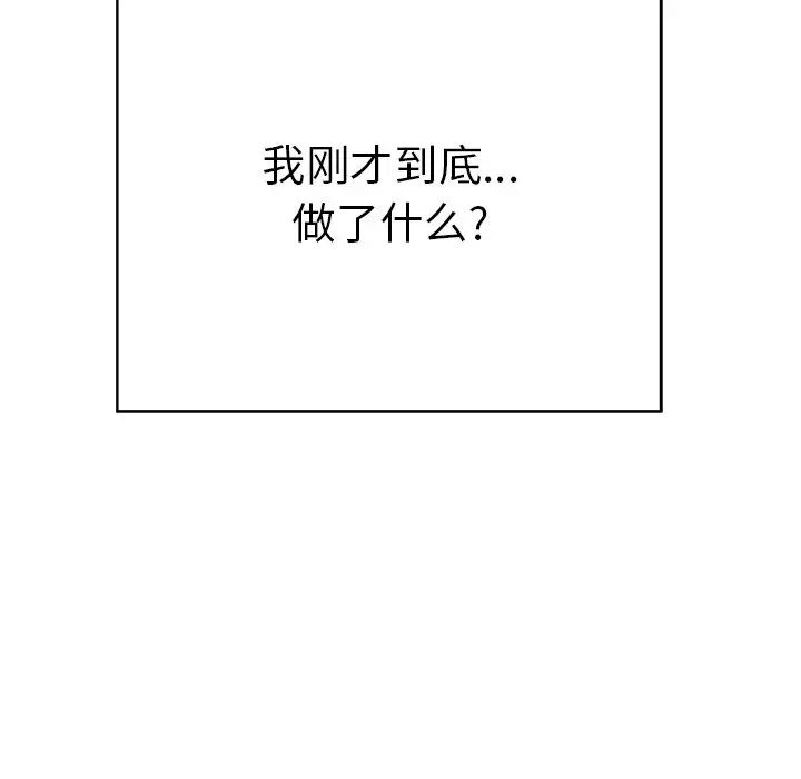 致命的你第48话