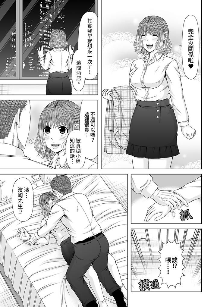 通话中，被XL巨根从背后不断抽插~传统人妻的淫乱SEX第20话