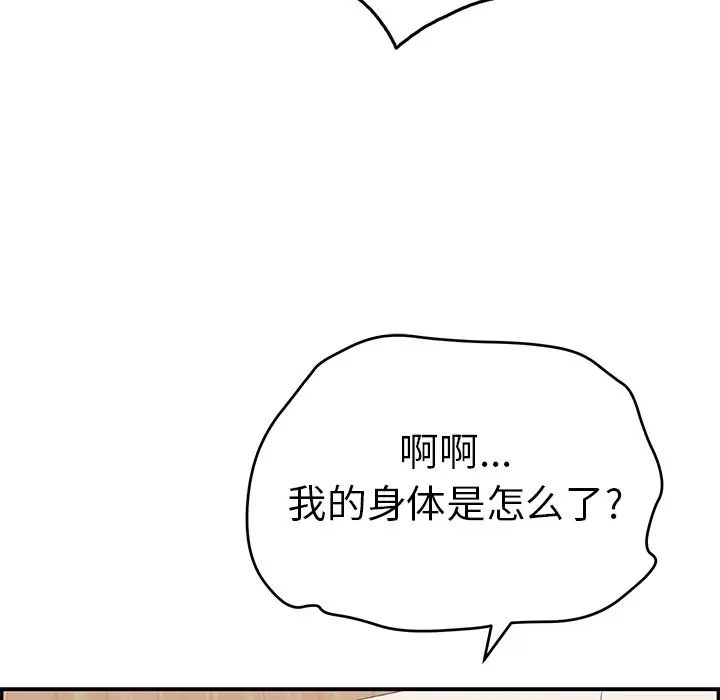 致命的你第48话
