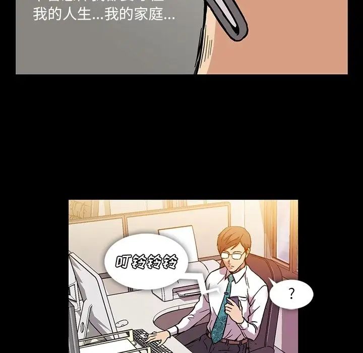 蜜毒第5话