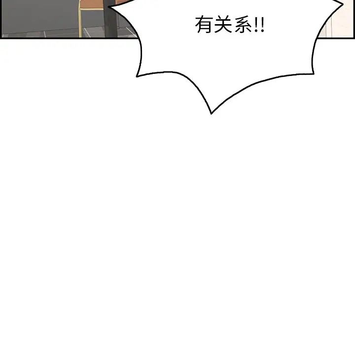 致命的你第48话
