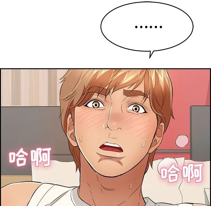 致命的你第48话