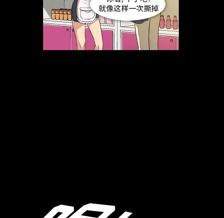 蜜毒第5话