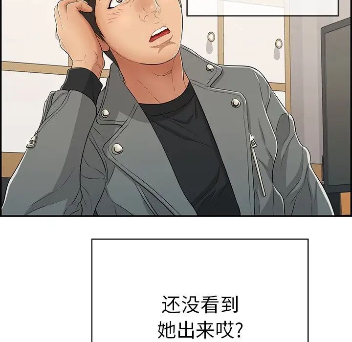 致命的你第48话