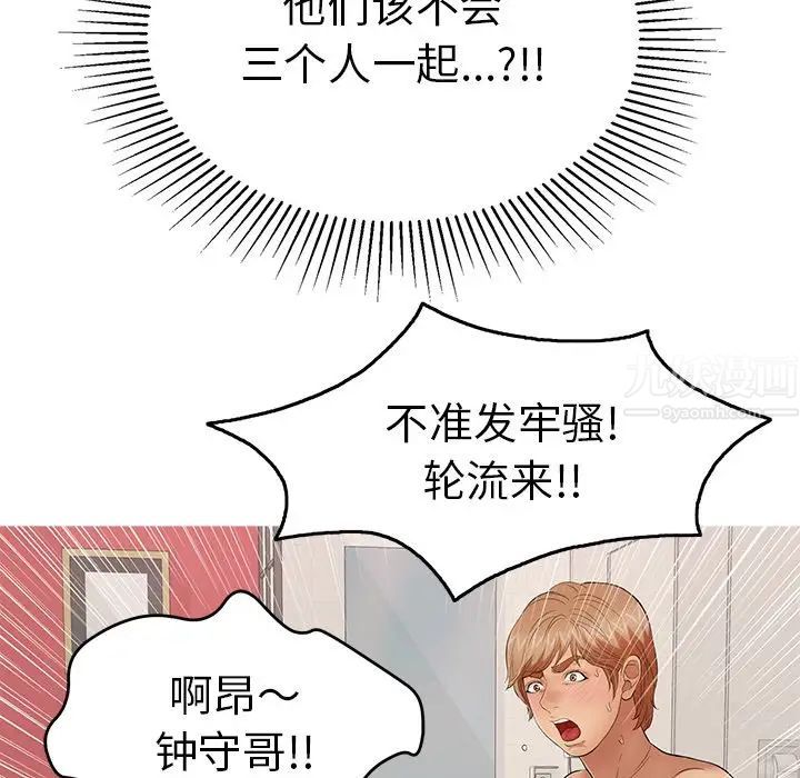致命的你第48话