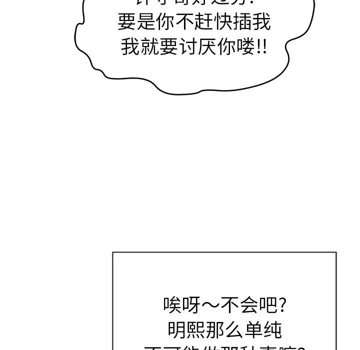 致命的你第48话