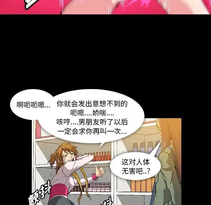 蜜毒第5话