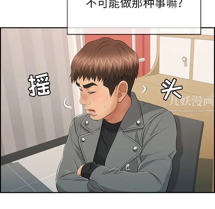 致命的你第48话