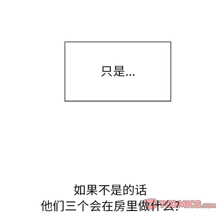 致命的你第48话