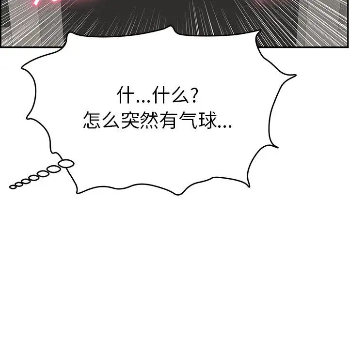 致命的你第48话