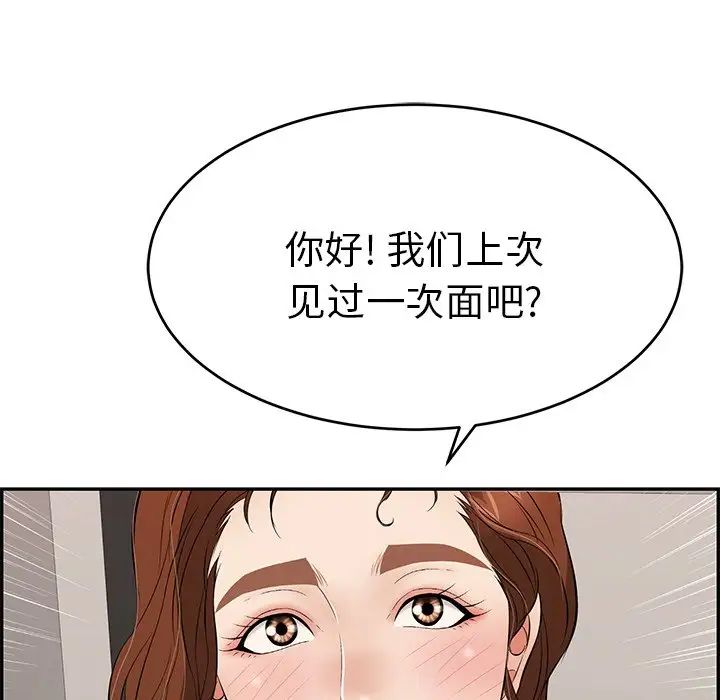《致命的你》第48话