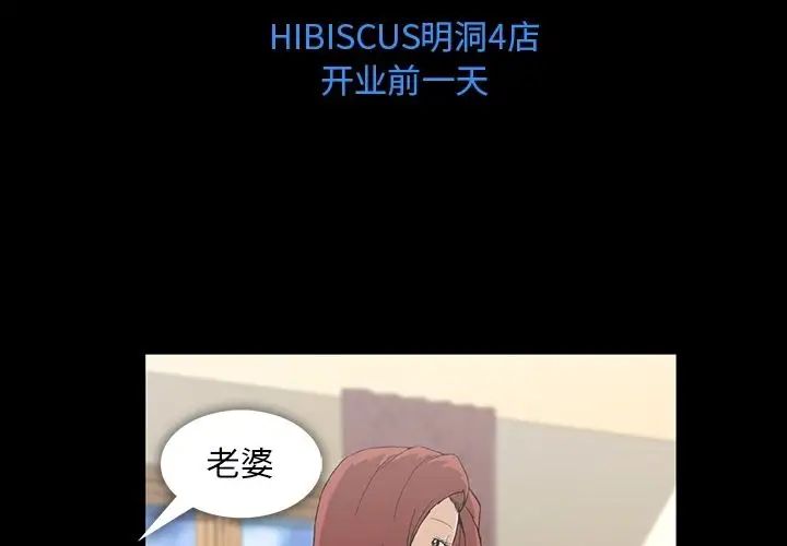 蜜毒第6话