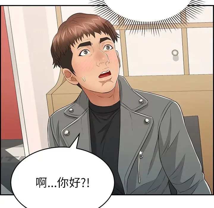 致命的你第48话