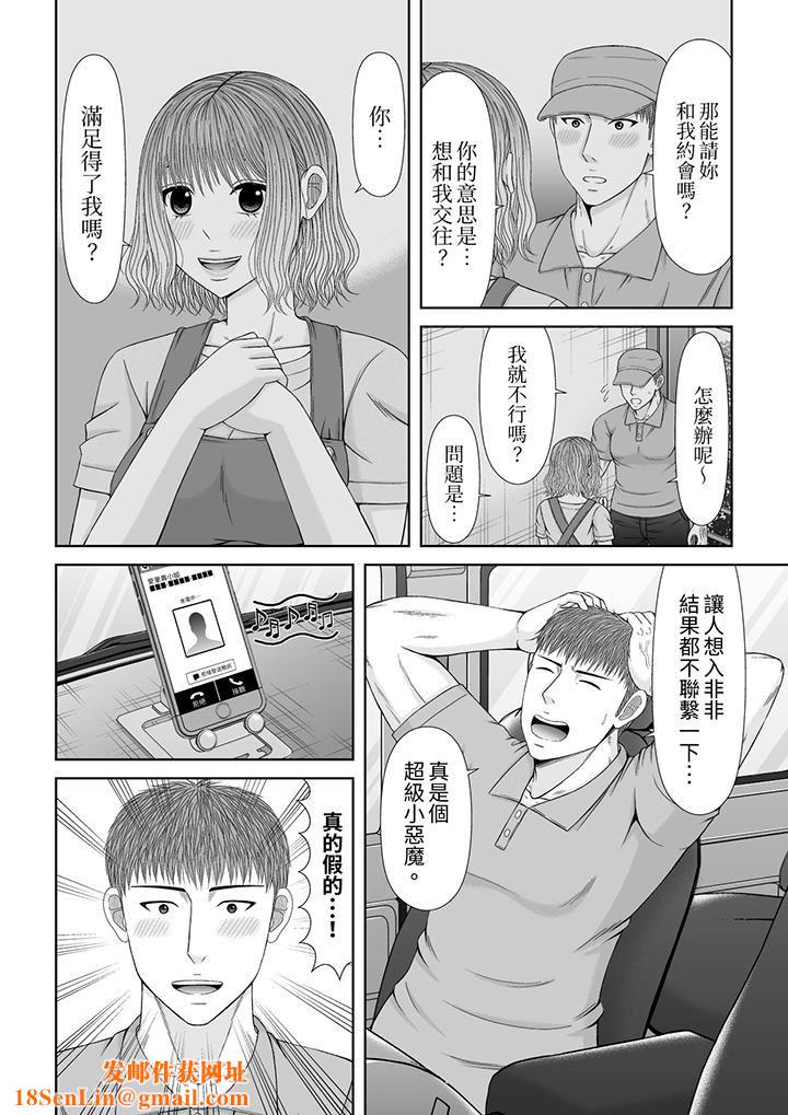 通話中，被XL巨根從背後不斷抽插~傳統人妻的淫亂SEX第22話