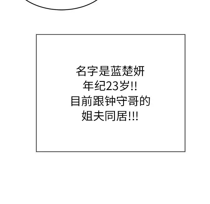 致命的你第48话