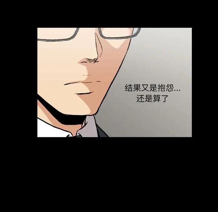 蜜毒第6话