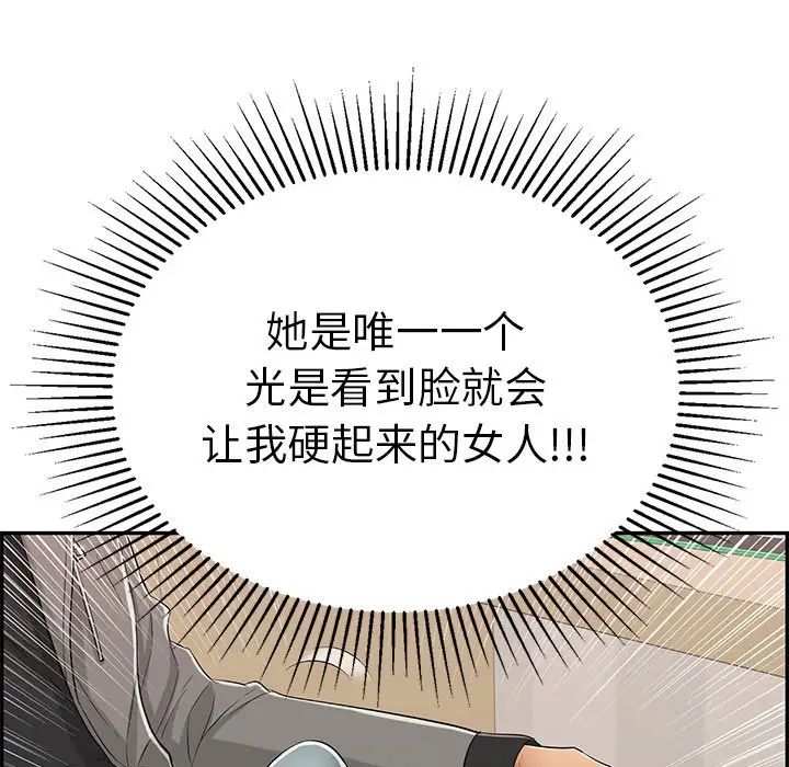 致命的你第48话