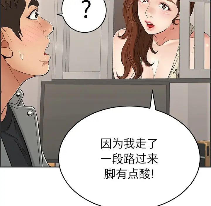 致命的你第49话