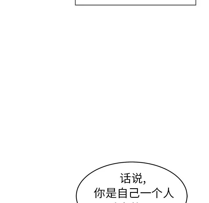 致命的你第49话