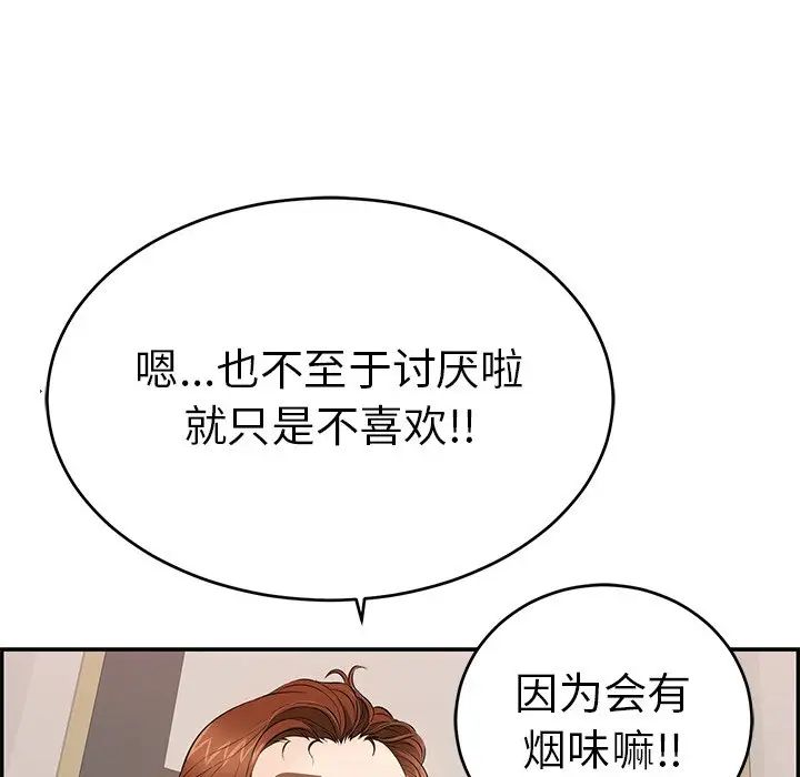《致命的你》第49话