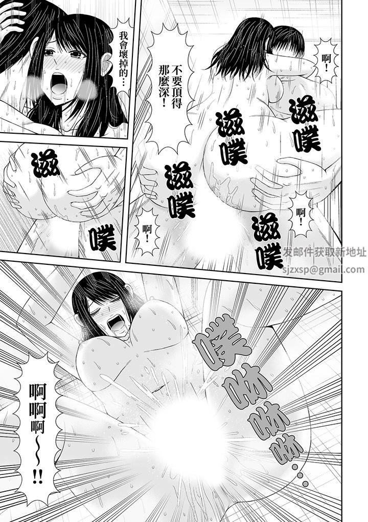 通話中，被XL巨根從背後不斷抽插~傳統人妻的淫亂SEX第24話