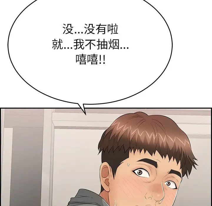 《致命的你》第49话