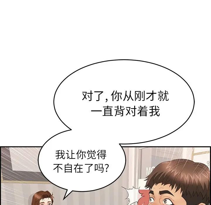 致命的你第49话