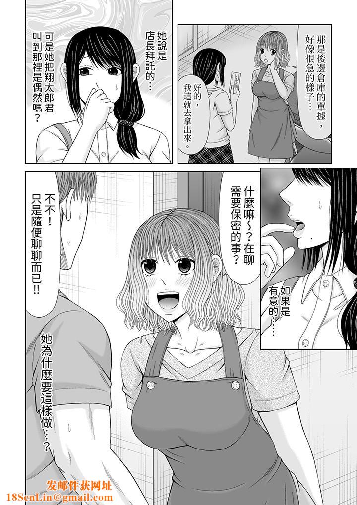 通话中，被XL巨根从背后不断抽插~传统人妻的淫乱SEX第25话