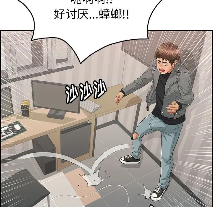 致命的你第49话