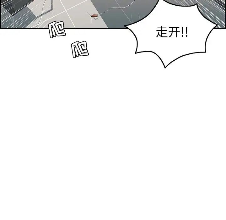 致命的你第49话