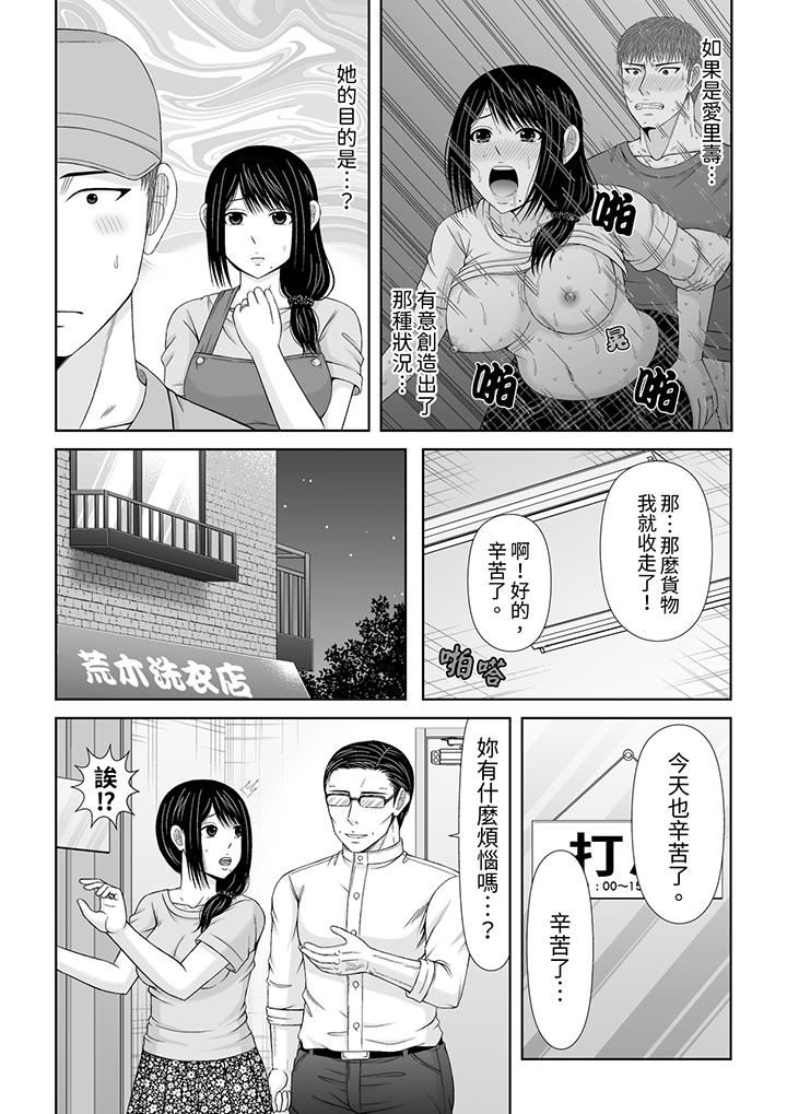 通话中，被XL巨根从背后不断抽插~传统人妻的淫乱SEX第25话