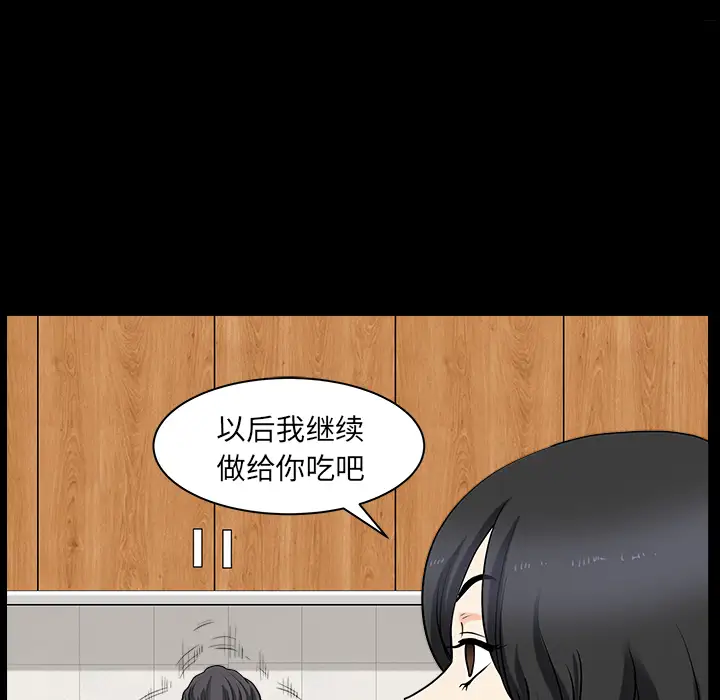 邻居第28话